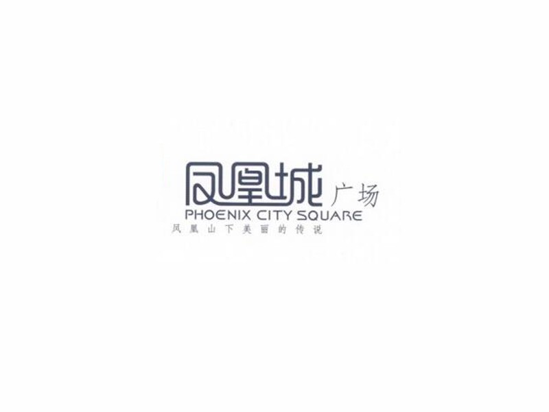 凤凰城