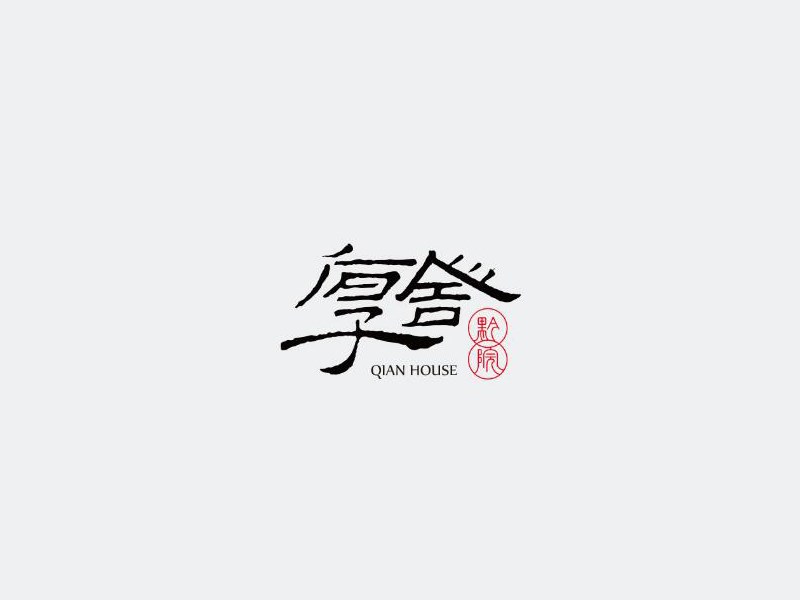 厚舍