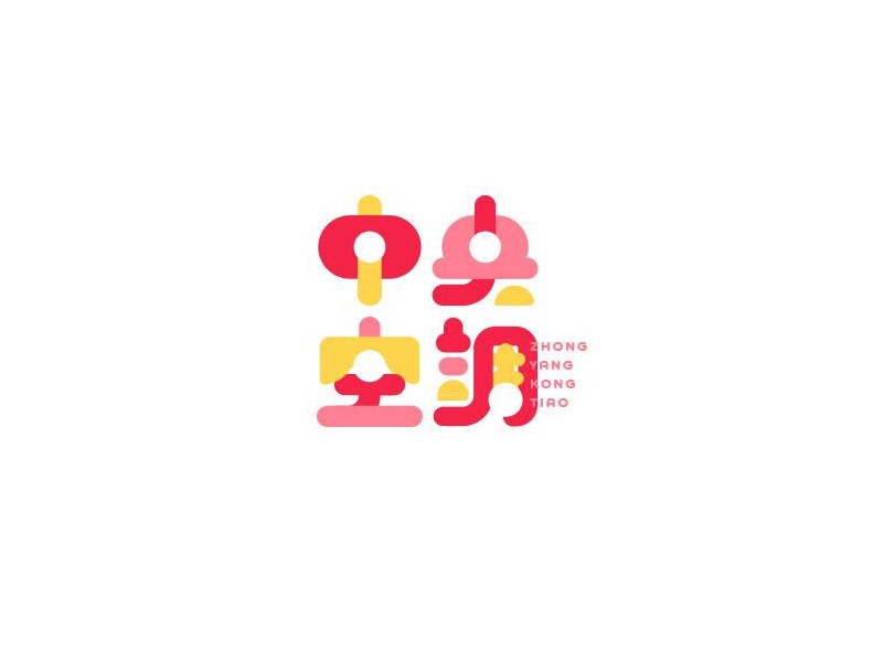 中央空调