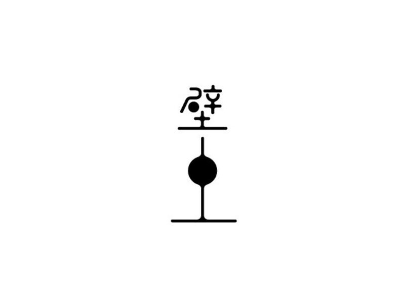 壁土