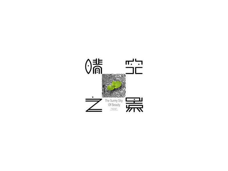 晴空之景