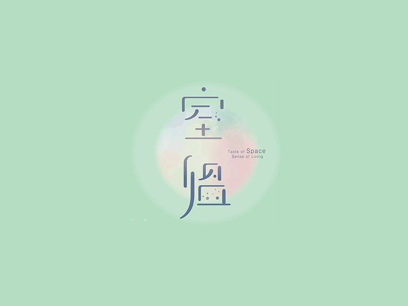 室温