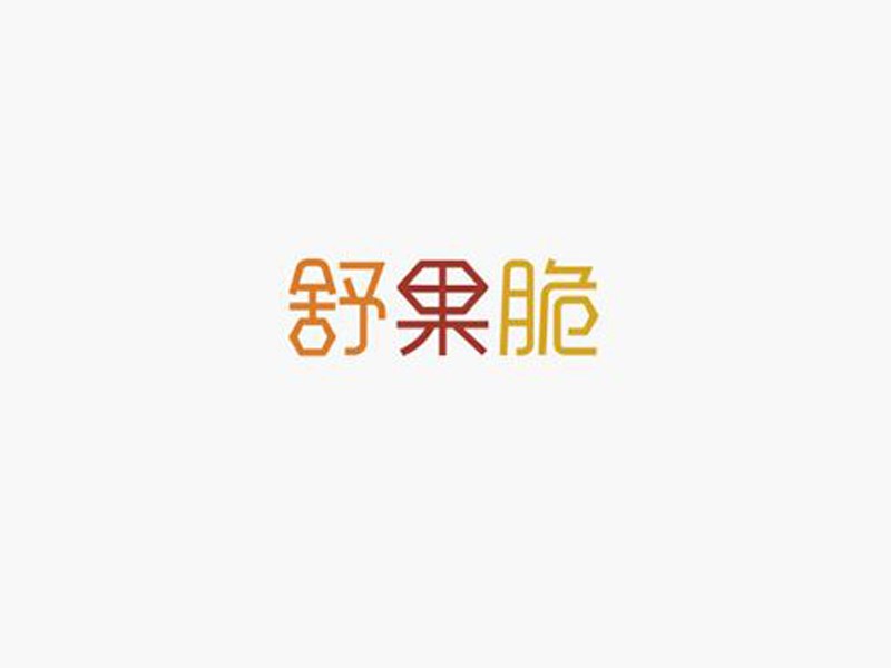 舒果脆