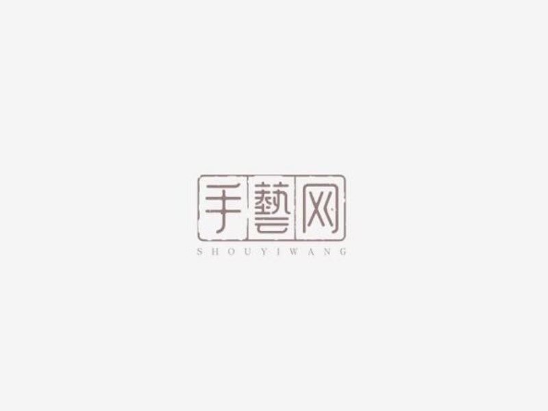 手艺网
