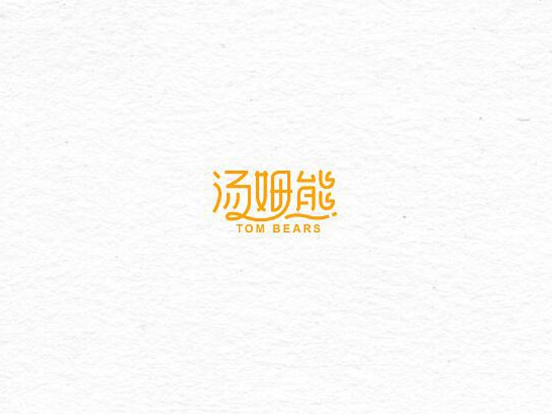 汤姆熊