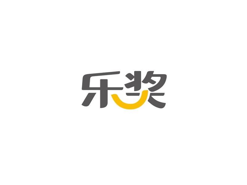 乐奖