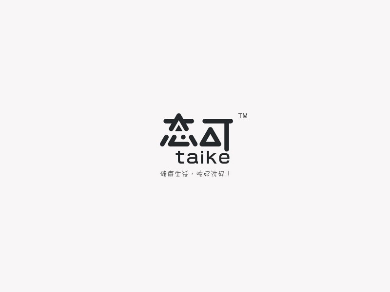 态可
