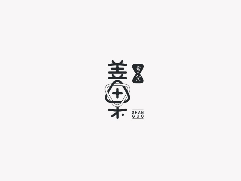 善果