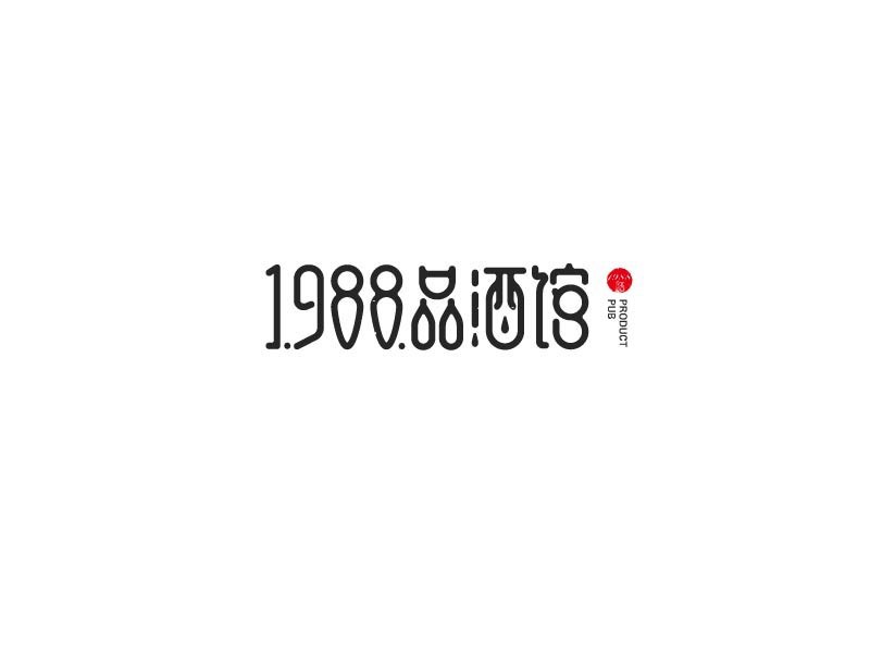 1988品酒馆