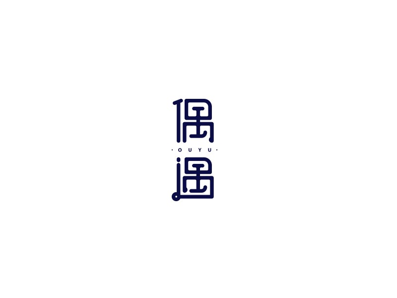 偶遇