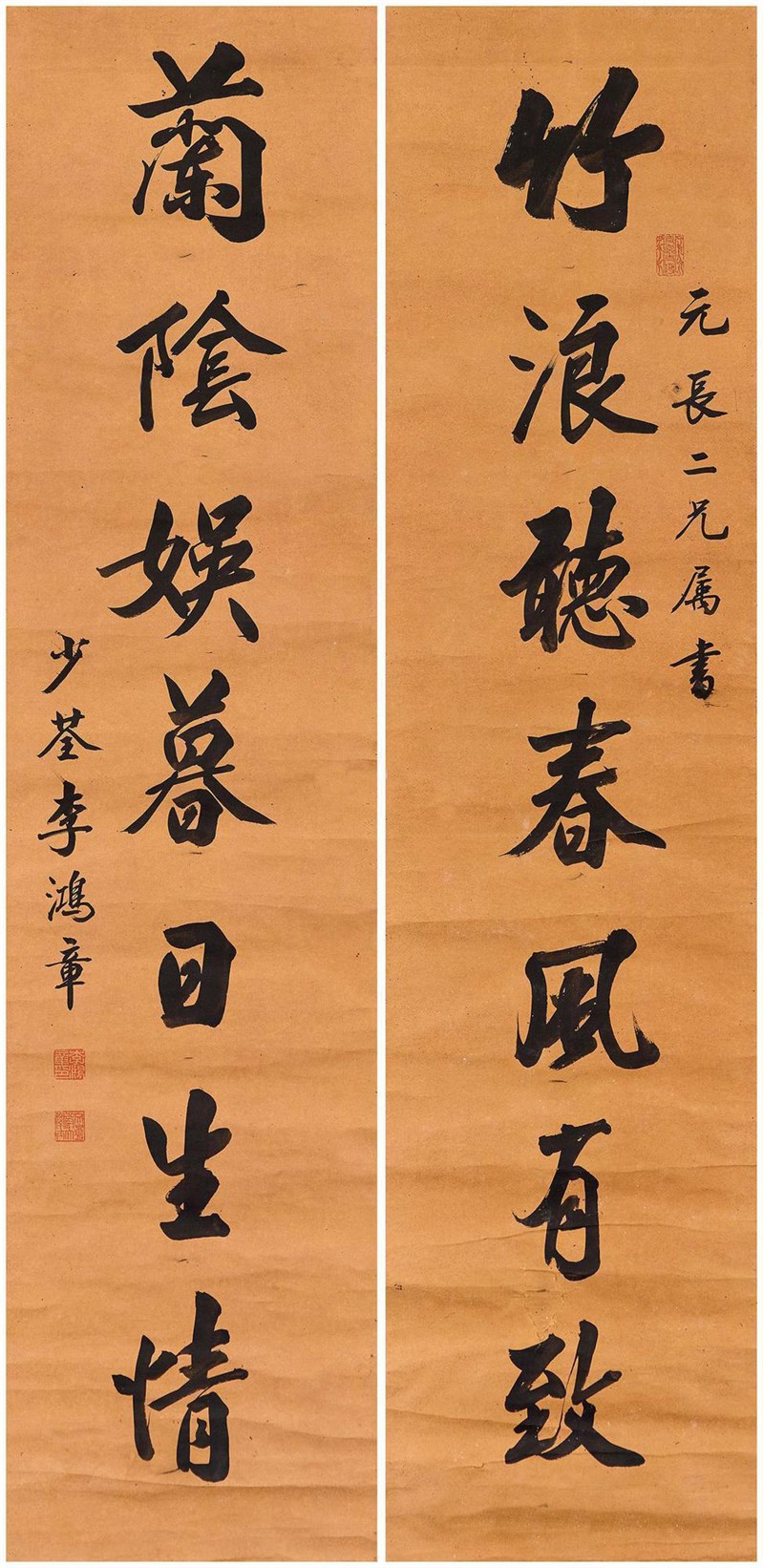 竹浪听春风有致 兰阴娱暮时日生情