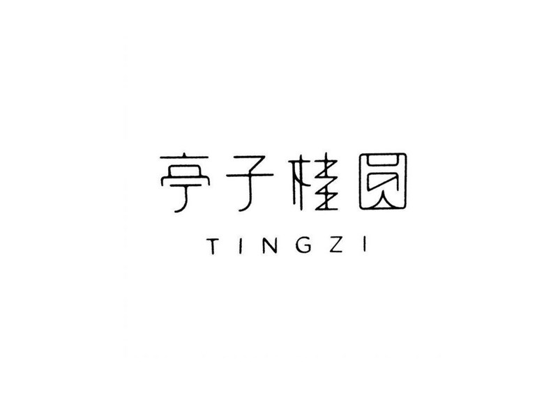 亭子桂圆