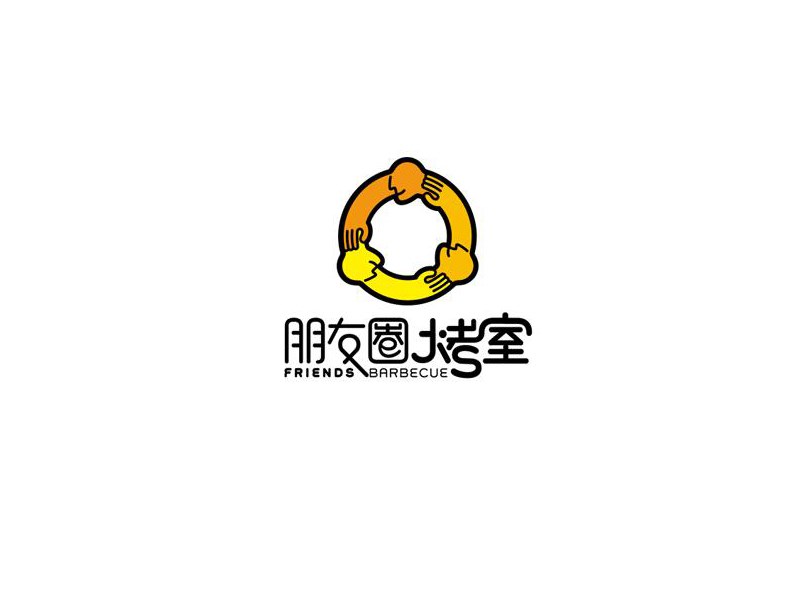 朋友圈烤室