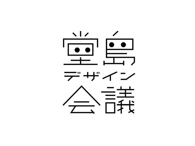 堂岛会议