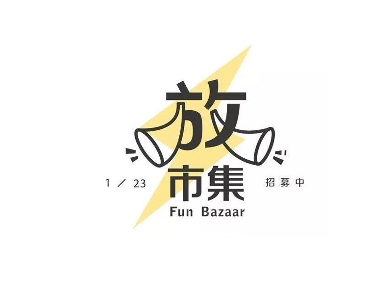放