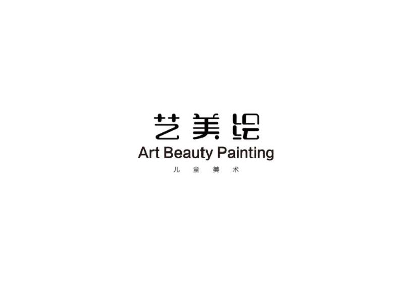 艺美绘