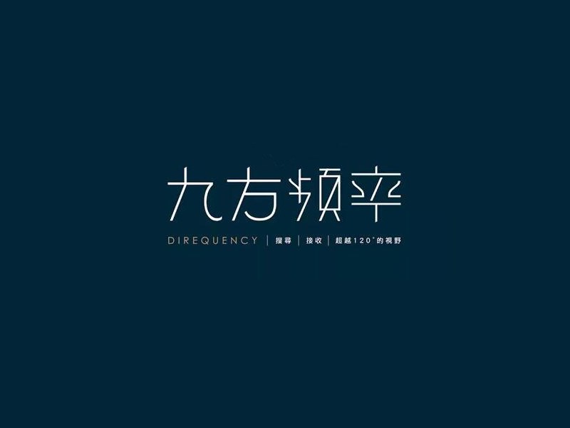 九方频率
