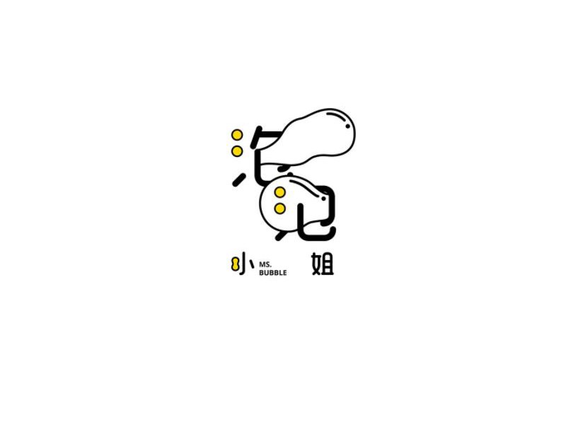 泡泡小姐