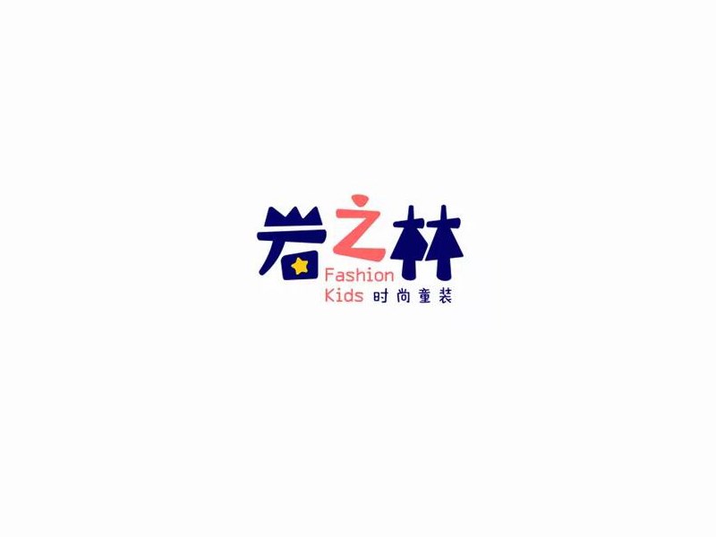 岩之林