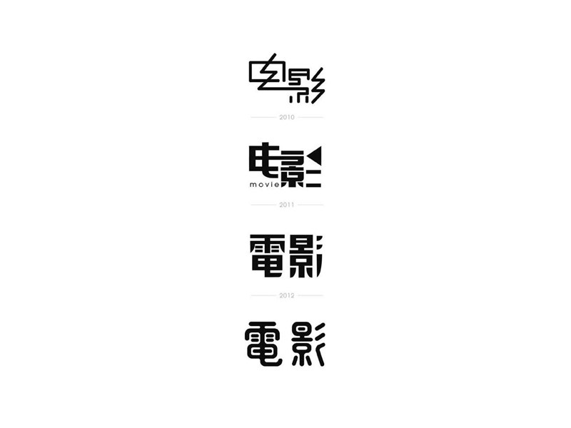 电影