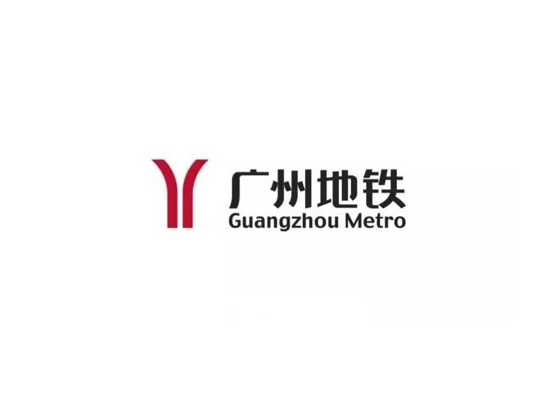 广州地铁