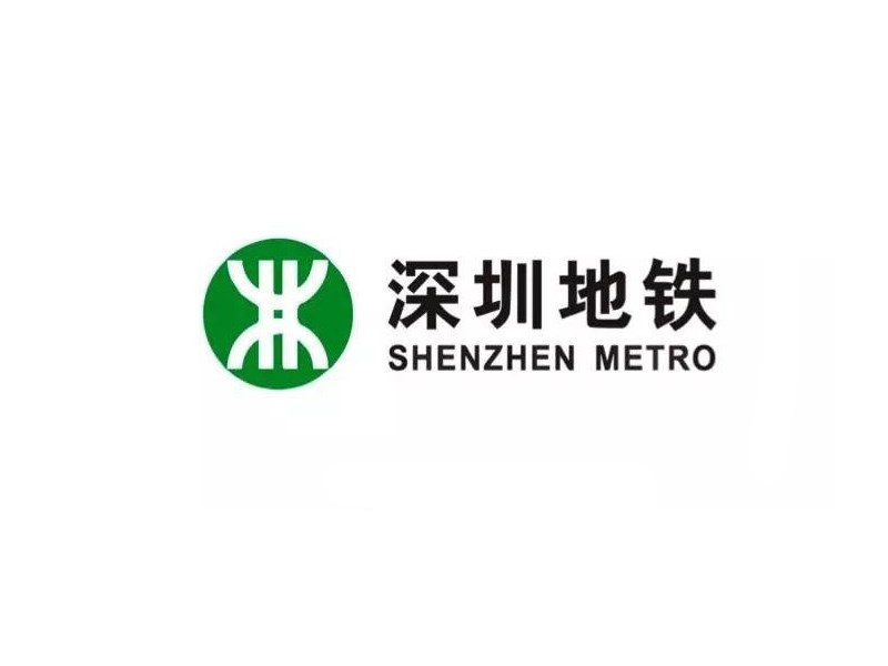 深圳地铁