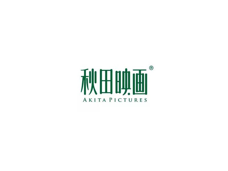 秋田映画