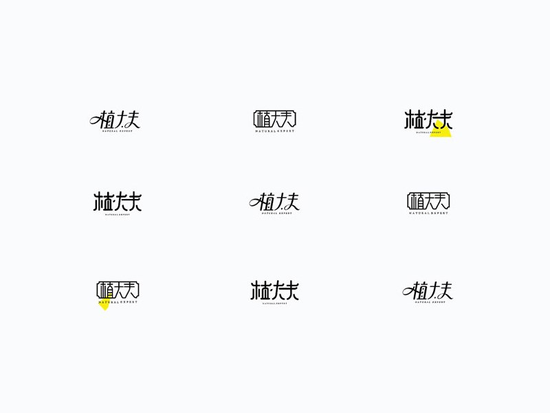 植大夫