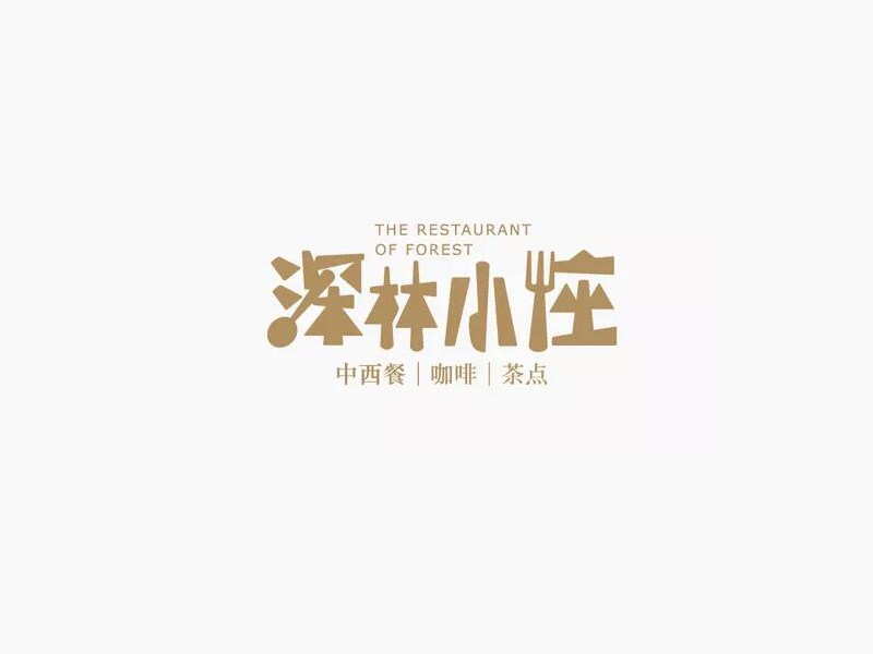深林小座
