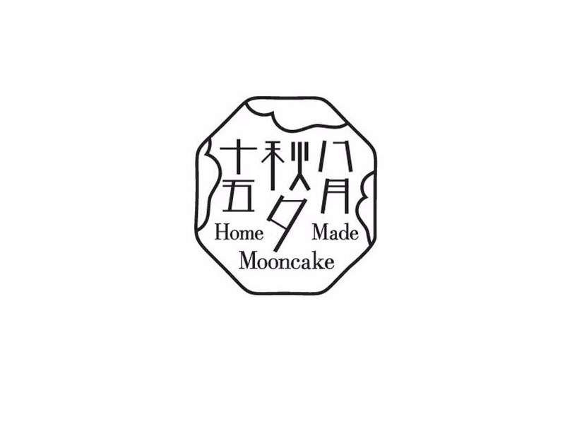 八月十五秋夕