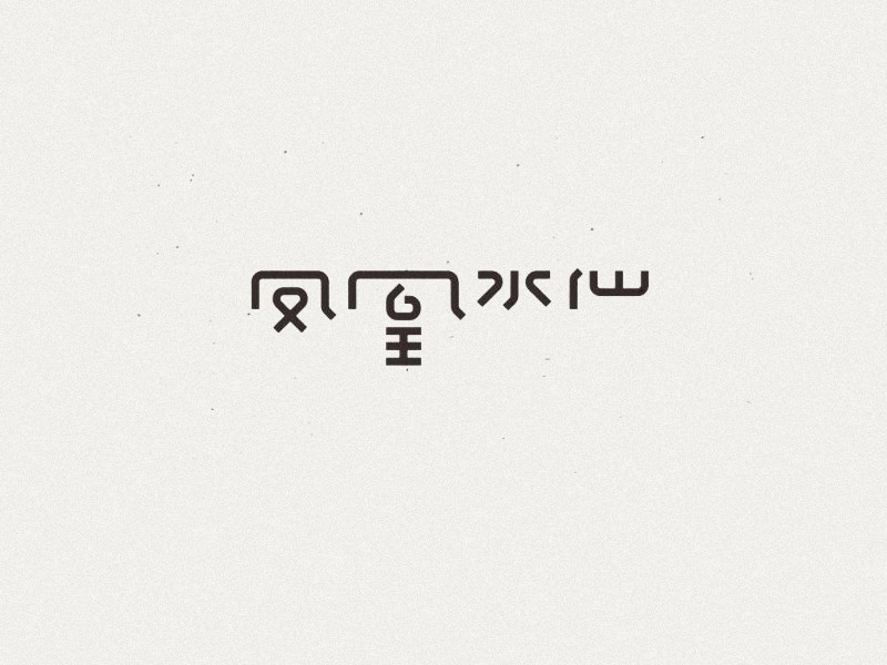 凤凰水仙