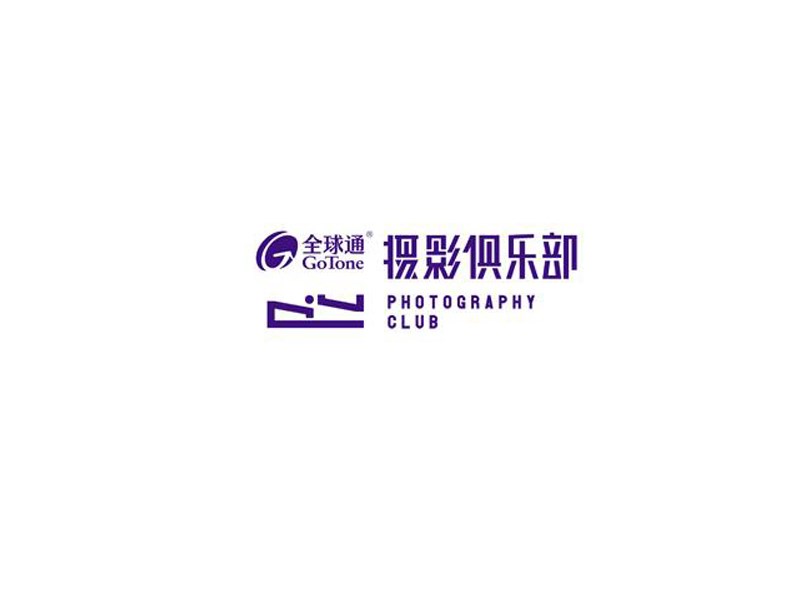 摄影俱乐部