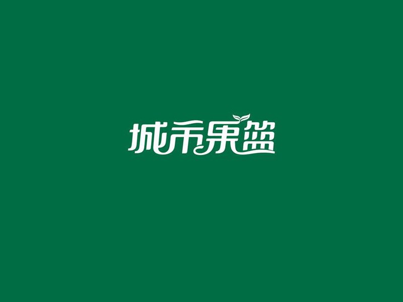 城市果篮
