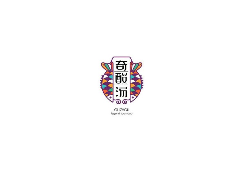 奇酸汤