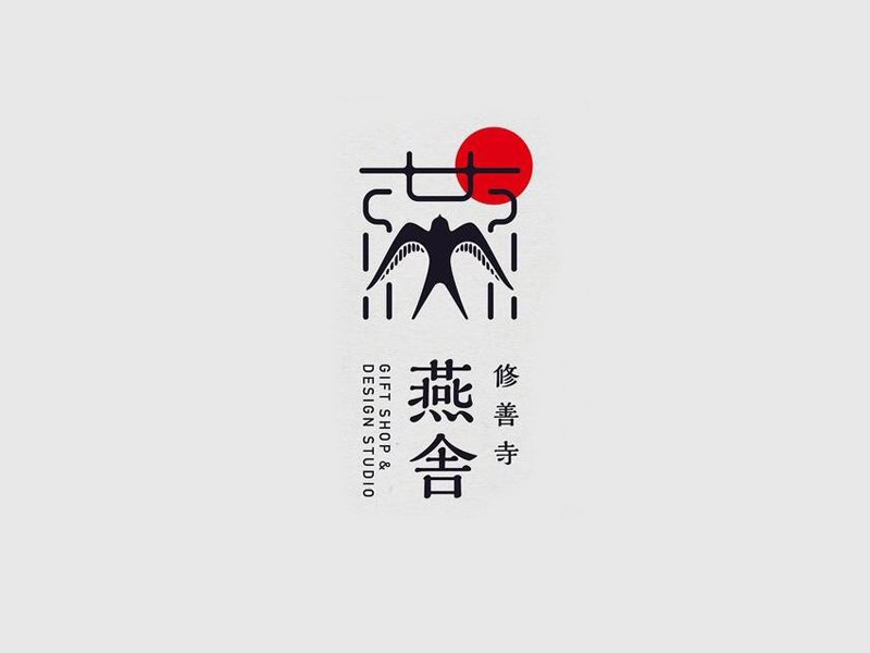 燕舍