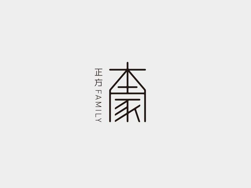 本家