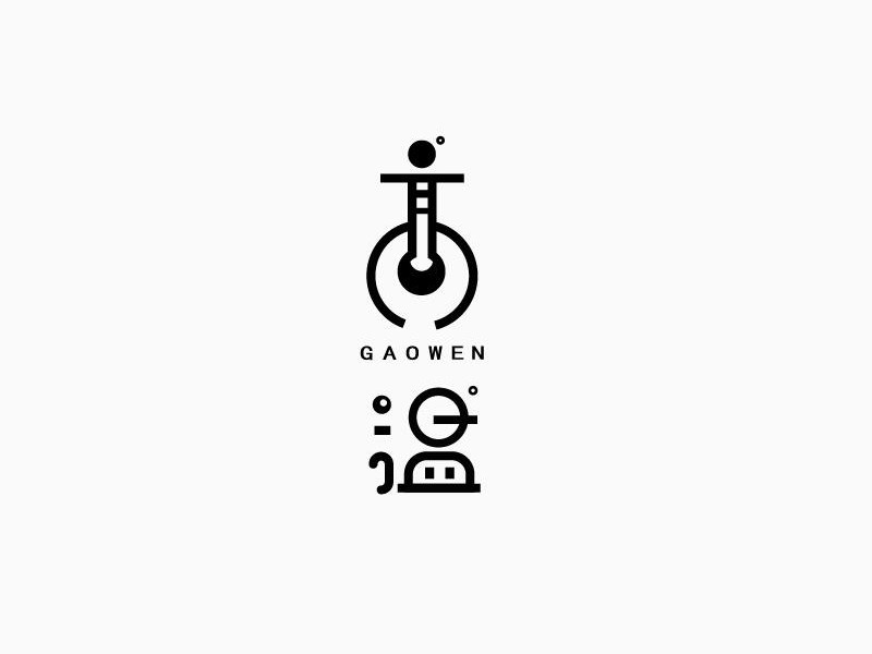 高温