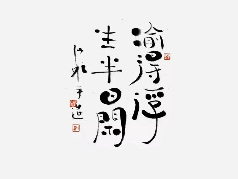 偷得浮生半日闲