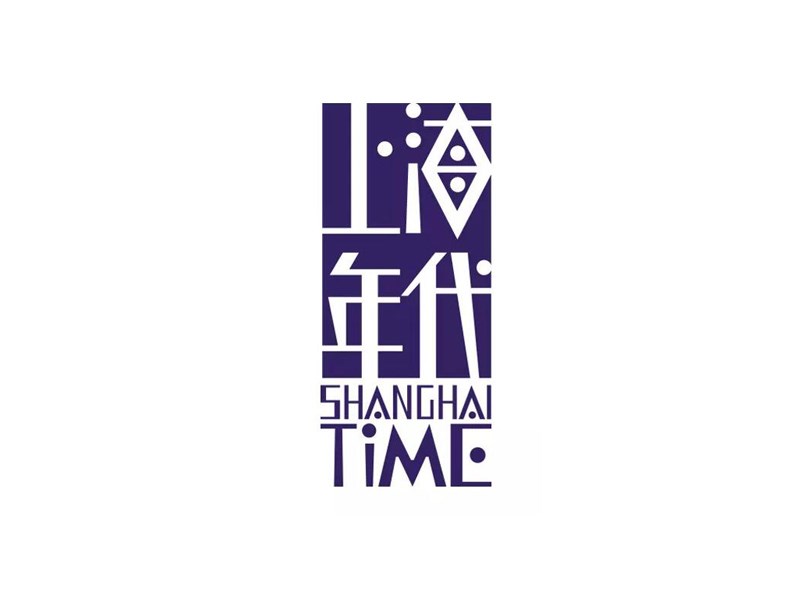 上海时代