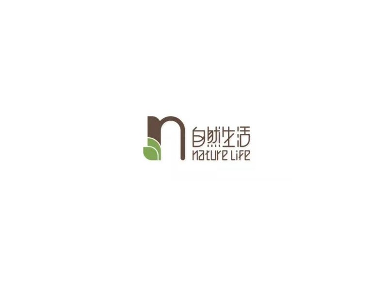 自然生活