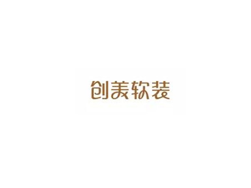 创美软装