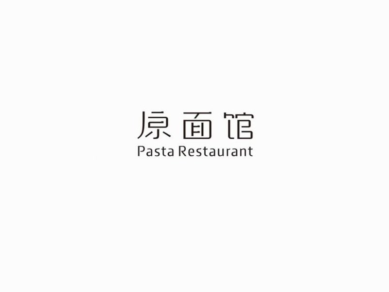 原面馆