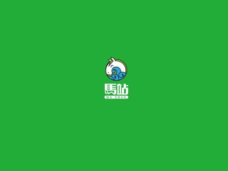 马站