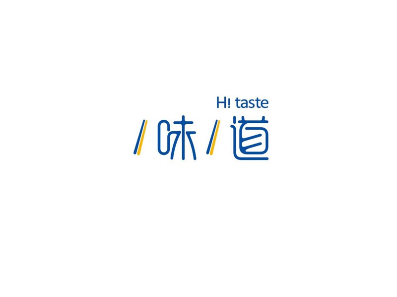 味道