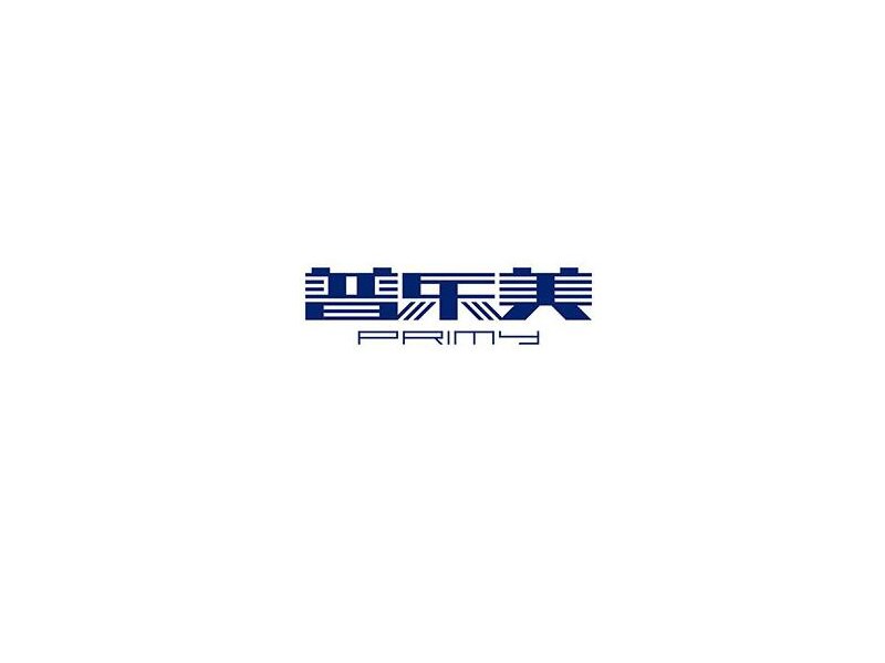 普乐美