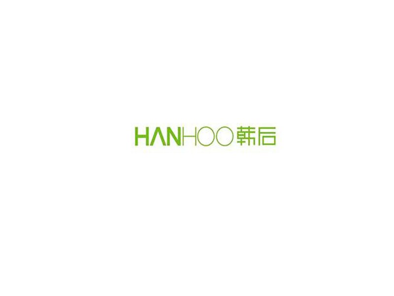 韩后