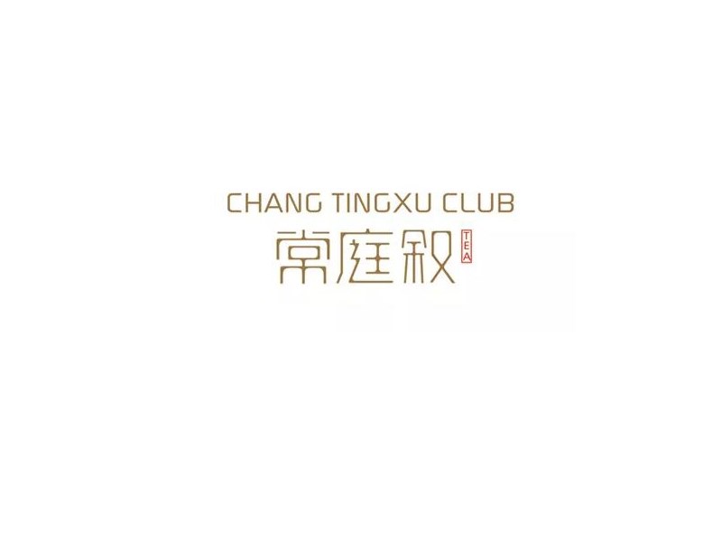 常庭叙