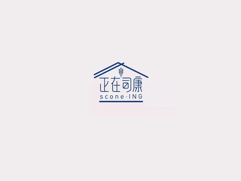 正在司康