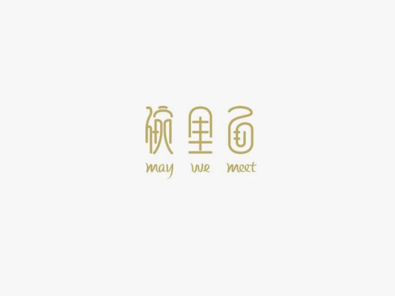 碗里面