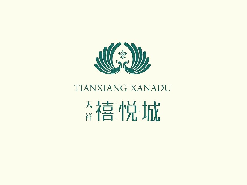 禧悦城